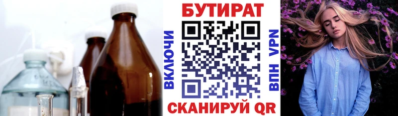 где купить наркоту Снежинск БУТИРАТ бутик