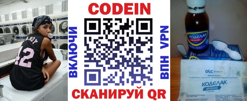 купить наркотик Снежинск Кодеиновый сироп Lean напиток Lean (лин)