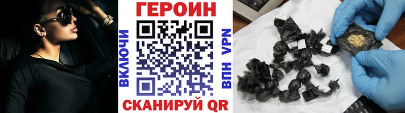 Героин VHQ  Снежинск 