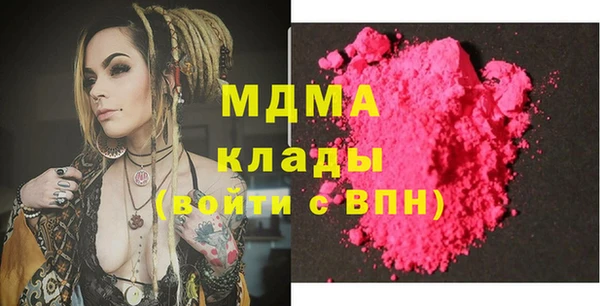 МДМА Бородино