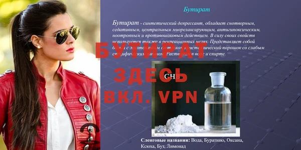 МДМА Бородино