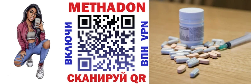 МЕТАДОН белоснежный  купить наркотик  Снежинск 